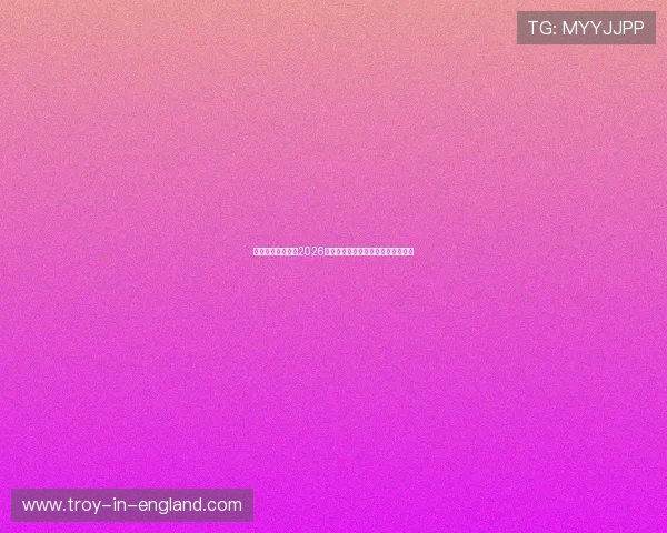 京视体育官网聚焦2026世界杯精彩瞬间与难忘比赛瞬间回顾